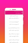 Urdu Poetry - Urdu Shayari & Ghazals screenshot 4