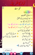 Namaz ka tariqa -  نماز کا طریقہ screenshot 5