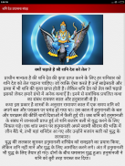 शनिदेव पूजा आरती चालीसा मंत्र screenshot 14