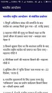 RAJASTHAN PATWARI EXAM PREPARATION: RSMSSB PATWARI screenshot 7