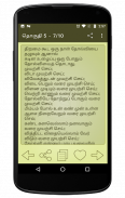 Vazhkai Kavithaigal - Tamil screenshot 1