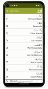 Quraan-E-Karim  (15 Lines) screenshot 5