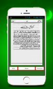 Namaz-e-Hanfi Full Version screenshot 3