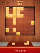 Wood Blocks 3D screenshot 4