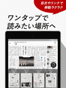 朝日新聞紙面ビューアー screenshot 6