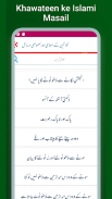 Khawateen ke Islami Masail screenshot 6