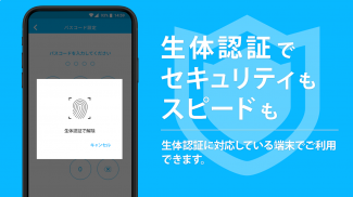 BITPOINT（ビットポイント） screenshot 2