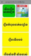 AMMX (កុនភាគម្ចាស់ដើមផ្ទាល់) screenshot 3