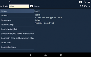 Russian German Dictionary screenshot 4