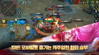 펜타스톰 screenshot 4