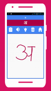 Rapid Hindi 360 screenshot 4