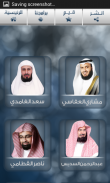 الرقية الشرعية مكتوبة و مسموعة screenshot 3