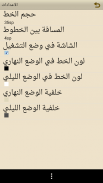 مكتبة العقيدة screenshot 6