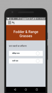 Fodder & Range Grasses screenshot 2