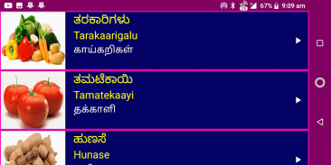 Learn Kannada From Tamil screenshot 4