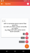 খাঁটি কথা - Bangla Status screenshot 2