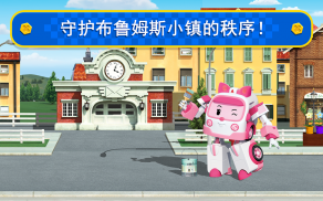 Robocar Poli: Kids Games & Robot 儿童游戏 & 卡车幼儿园汽车游戏! screenshot 15