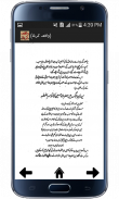 Waqia-E-Karbala Urdu screenshot 3