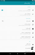 Tandrwsty تەندروستی screenshot 1