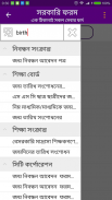 সরকারি ফরম screenshot 2