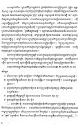 សៀវភៅភាសាខ្មែរ ថ្នាក់ទី៩ screenshot 7