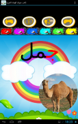 Writing Arabic Alphabets screenshot 23