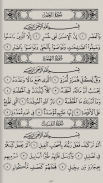 Quran and Sunnah screenshot 5