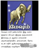 Tamil Jathagam screenshot 6