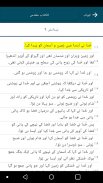 Urdu Bible - Pakistan Bible Society screenshot 1