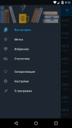 Страшные истории screenshot 6