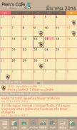 Jorte ปฏิทินไทย วันพระ วันหยุด วันสำคัญ 2562 screenshot 13