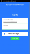 সার্ভিস বই অ্যাপ / Service Book App screenshot 0