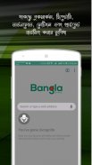 Bangla Browser screenshot 4