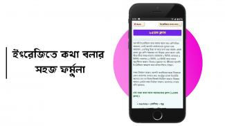 মাত্র ৩০ দিনে ইংরেজি শিক্ষা screenshot 9