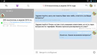 Talk-Me screenshot 5