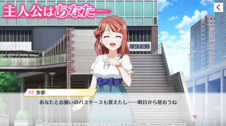 ラブライブ！スクールアイドルフェスティバルALL STARS screenshot 2