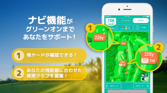 GN+ゴルフスコア管理-ゴルフナビ-ゴルフtv screenshot 2
