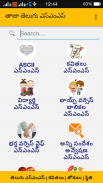 Telugu SMS 2017(తెలుగు సందేశం) screenshot 2