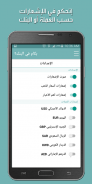 بكام في البنك؟ screenshot 3