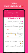 Urdu Shayari And SMS App For Social Media screenshot 7