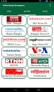 Online Bangla Newspapers screenshot 1