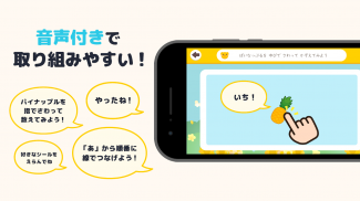 ひらがなカタカナ練習 幼児子供知育ゲームアプリすくすくプラス screenshot 3