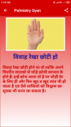 हस्तरेखा - Palmistry Gyan screenshot 13