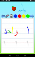 Write With Me In Arabic screenshot 8