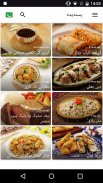 SooperChef Cooking Recipes screenshot 6