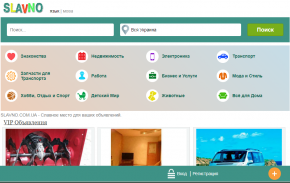 SLAVNO.COM.UA  - Объявления по Украине. screenshot 6