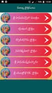 Hanuman  Mantras in Telugu screenshot 2