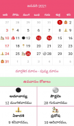 Telugu Calendar 2024 screenshot 4