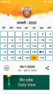 Hindi Calendar Panchang 2023 screenshot 2