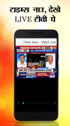 Hindi News:Live India News, Live TV, Newspaper App screenshot 7